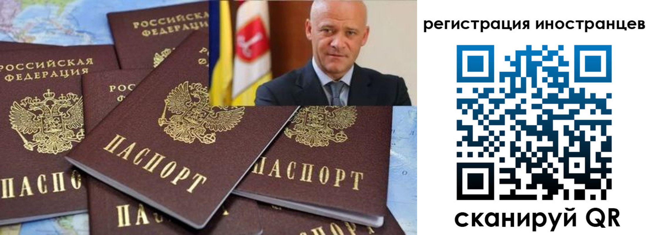 временная регистрация поиск в Воронеже
