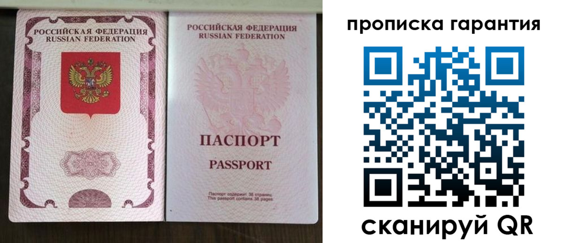 прописка ребенка в Воронеже