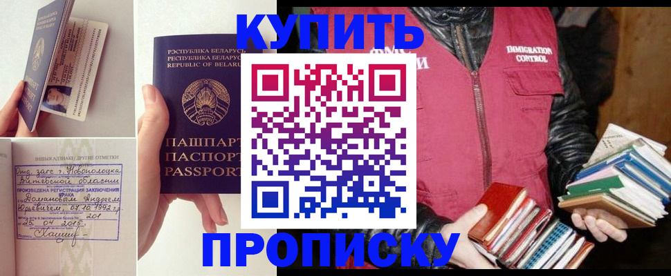 временная регистрация для всех в Воронеже