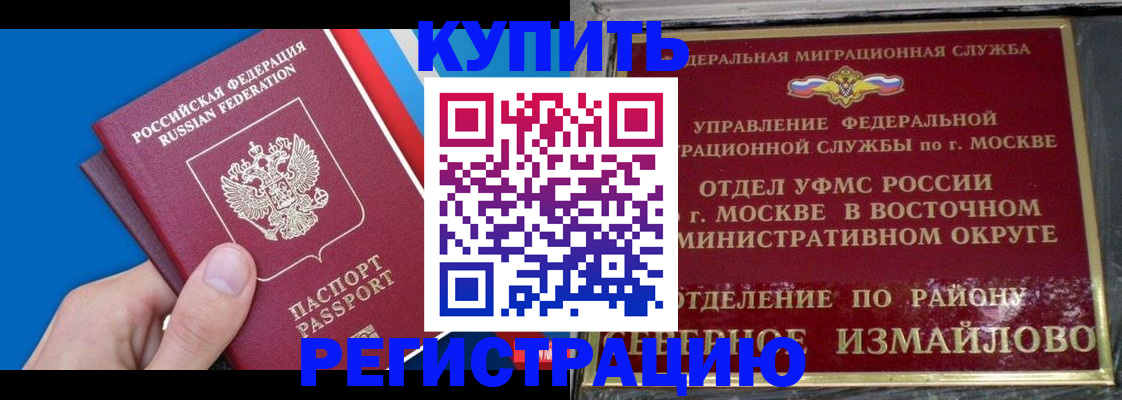 миграционный учет в Воронеже