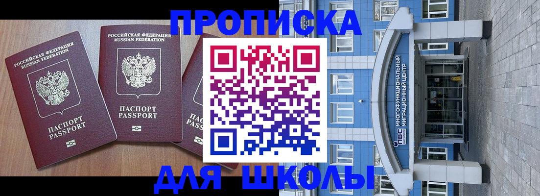 временная регистрация купить в Воронеже