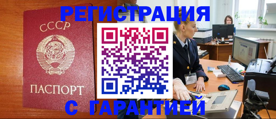 прописка 2025 в Воронеже