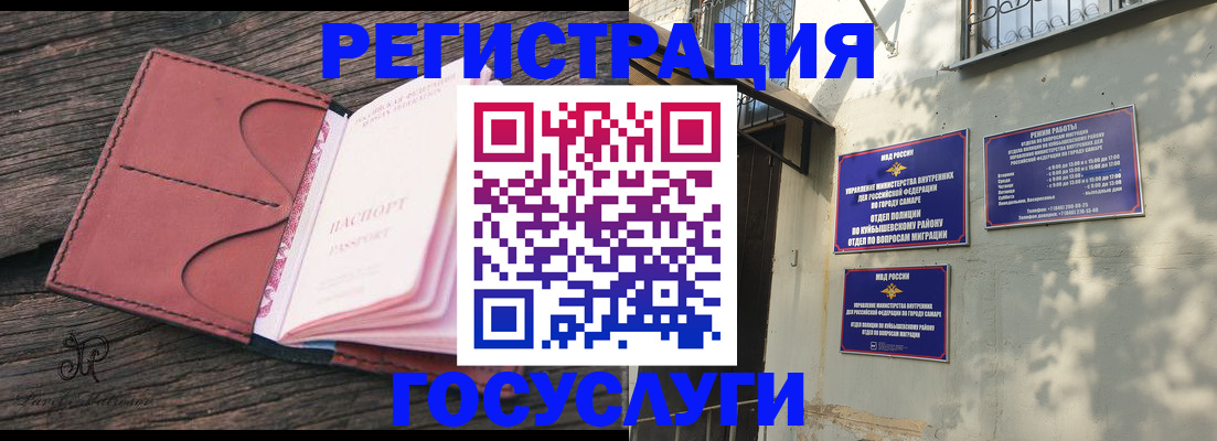 прописка для школы в Воронеже